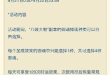 以大岳丸铃鼓守心实装的效果预览（探究阴阳师中大岳丸铃鼓守心实装的玩法和效果）