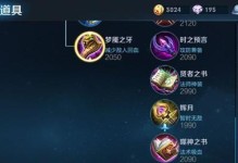 安琪拉法师铭文出装攻略（掌握最强法术师，制霸战场！）