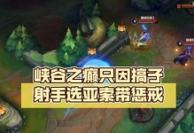 LOL手游雪人出装攻略（打造最强雪人装备，席卷战场！）