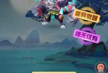 《一起来捉妖》游戏妖灵便当盒获取方法详解（轻松获取游戏妖灵便当盒，让你游戏更加精彩）