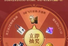 以龙之谷2手游自由交易系统的详细介绍（一款充满自由的MMORPG手游）