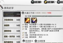 《侠客杨星魂情缘任务攻略》（详解如何完成侠客杨星魂情缘任务，让你轻松获得丰厚奖励！）