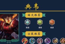 终极力量（揭秘典韦铭文，打造无敌战神，战场再无畏缩！）