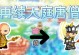《再续天庭技能推荐攻略》（打造强大角色，征服天庭挑战）