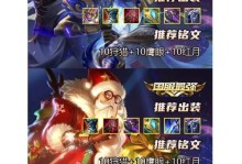 万豪国服出装攻略（玩转万豪国服，装备全攻略，让你无往不利！）