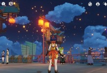 原神海灯节攻略（玩法详解，让你轻松入手）