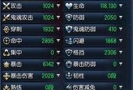 剑灵属性伤害什么用,属性伤害解析：揭秘角色战斗力提升的秘密