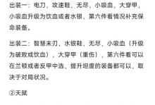 《英雄联盟教程大师出装攻略》（解读LOL中大师的装备选择，轻松掌握游戏走向胜利）