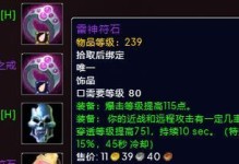 怀旧服盗贼技能附魔攻略（精心搭配，潜藏杀机，助你称霸怀旧服）