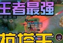王者荣耀（快速击溃对手塔楼，助你王者归来！）