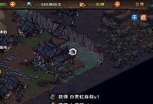 《江湖家宅玩法全解析》（烟雨江湖中探索全新的生活体验）