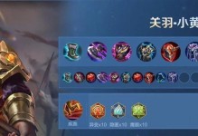 橘右京出装攻略（以橘右京为中心，探索最佳出装搭配，让你成为荣耀对决中的王者）