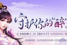 醉逍遥神灵技能卡合成攻略（通过合成技能卡，快速强化角色并取得战斗优势）