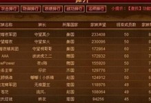 游戏三十六计攻城攻略（带你掌握攻城艺术的关键要点）