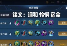 大乔教程（战场上的智慧策士，大乔如何选择出装和铭文？）