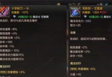 手游武器暴力出装顺序攻略（打造最强战斗力，制霸游戏战场！）