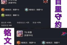 《以守约一枪1滴血出装攻略》（成为守约高手的必备指南）