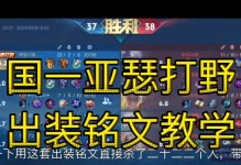 亚瑟前期攻略（打造无敌骑士军团，让亚瑟在前期一飞冲天！）