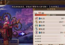 探秘阴阳师精灵技能攻略（解锁精灵技能的秘密与策略）