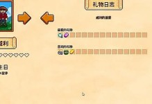 星露谷物语新手攻略（从零开始打造理想农场的关键技巧与秘籍）