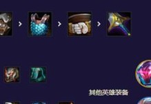 《手游泰坦法术出装顺序攻略》（掌握合适的出装顺序，成为泰坦玩家的强者）