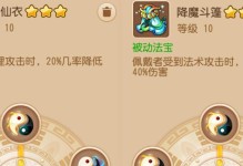 梦幻方寸技能加点攻略（学会合理分配技能加点，提升角色战力）