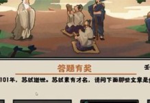 玩转无悔华夏渔樵问答56（游戏攻略大揭秘，让你一战成名）