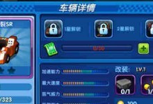 《跑跑卡丁车》游戏攻略（成为顶尖车手，掌握驾驶技巧）