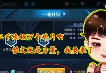 新版马克出装铭文攻略剑仙（剑仙出装铭文加点全解析，助你稳定carry胜利！）