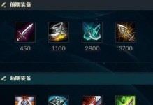 《LOL攻略出装大全》（掌握关键出装，成就王者之路）