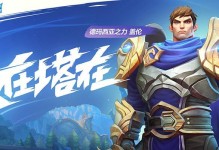 《鲛人符文出装攻略》（解密最强鲛人套路，让你游刃有余）