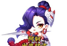 《王者荣耀-阿轲出装攻略》（不同情况下的最佳装备选择）
