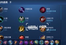 《貂蝉出装与操作攻略》（揭秘强力法师貂蝉，让你无往不胜）