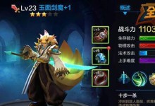 双生剑魔出装攻略大全（一招制敌，一剑定胜——双生剑魔装备选择与搭配全解析）