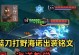 《以慎怎么打诺手出装攻略》（细节剖析、高效反制，揭秘以慎对抗诺手的最佳出装策略）