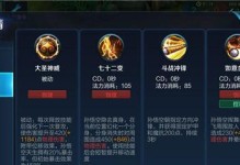 凯攻略（掌握关键技能，成就凯的无敌之战）