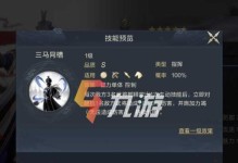 《鸿图之下战法武将搭配攻略》（玩转战法，让武将更强大！）