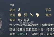 《鸿图之下》中华雄技能效果一览（掌握华雄技能，制霸三国战场）