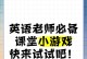 报纸站人游戏攻略