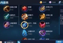 崂山道士阿离出装攻略（探索最佳装备方案，助你成为无敌强者）