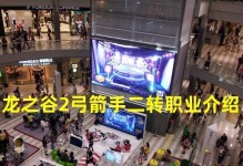 龙之谷2职业介绍（如何选择适合自己的职业）