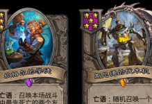 炉石传说游戏酒馆战棋亡语流玩法详解（通过亡语牌组打造致胜策略的秘诀）