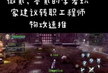龙之谷单刷升级攻略（独自一人也能在龙之谷中迅速升级，快来看看这些攻略吧！）