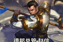 以德莱联盟符文出装攻略（攻略大揭秘，德莱联盟如何选择符文和出装？）