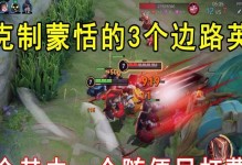蒙恬边路之战出装攻略（战略谋划下的胜利关键，让敌人感到无力回天）