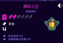 探秘深渊，轻松获取金币！（以冒险为媒介，快速提升金币数量）