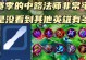 全面攻略打貂蝉出装技巧（貂蝉装备选择与战术运用精讲解析）