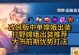 《王者荣耀嫦娥出装铭文与玩法攻略》（嫦娥铭文搭配+技巧心得，助你成为全场最亮的明月神射手）