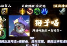 天使宝典出装攻略（凭借天使宝典，让你成为无敌战神！）