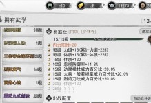 《侠客演化》——一段游戏之旅（打造自己的侠客人生，拯救江湖！）